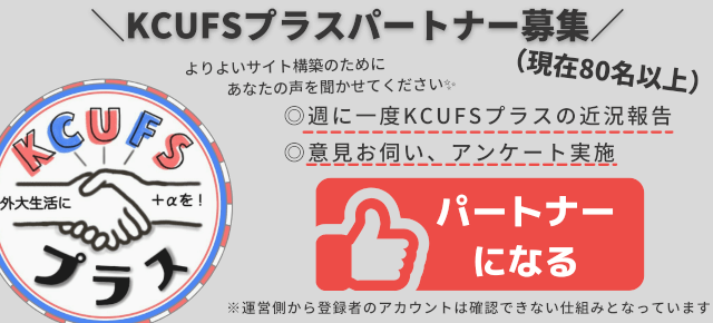 休学 長期 ルワンダ 他にはない魅力の詰まったルワンダ留学 神戸市外大みんなの情報サイト Kcufs